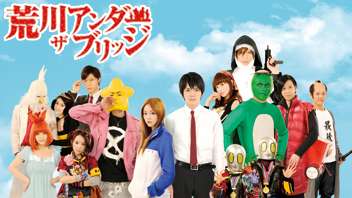 「聖☆おにいさん」実写ドラマ化決定