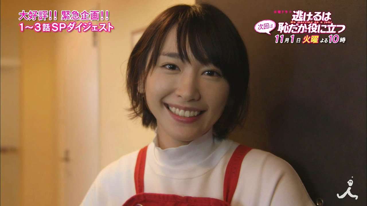 【公式】 1話～3話までを一挙にご紹介!! 話題のムズキュンシーンも満載!? 『逃げるは恥だが役に立つ』SPダイジェスト 【TBS】 - YouTube