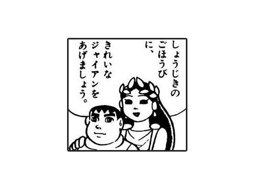 東出昌大　結婚「そんなにいいものだと薦められない」　池松壮亮と菅田将暉に