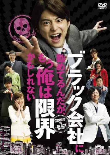 「彼といると成長できるの☆」が危ない。ブラック企業男に引っかかる恋愛社畜女 - 妖怪男ウォッチ