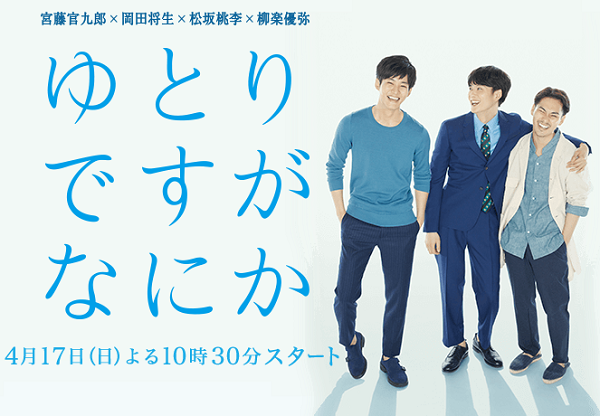 【実況・感想】勇者ヨシヒコと導かれし七人 第8話
