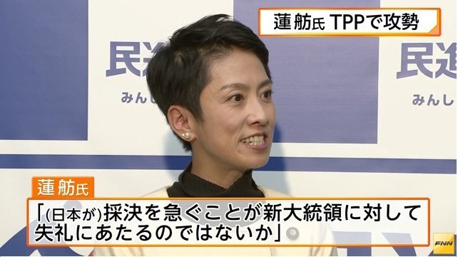 トランプ氏、就任初日にTPP離脱へ 「代わりに2国間協定を交渉」