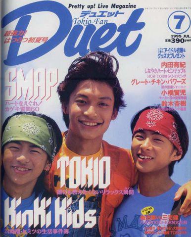 【ジャニーズ】90年代デビュー組ファン集まれー