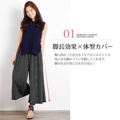 足が太い人のファッション