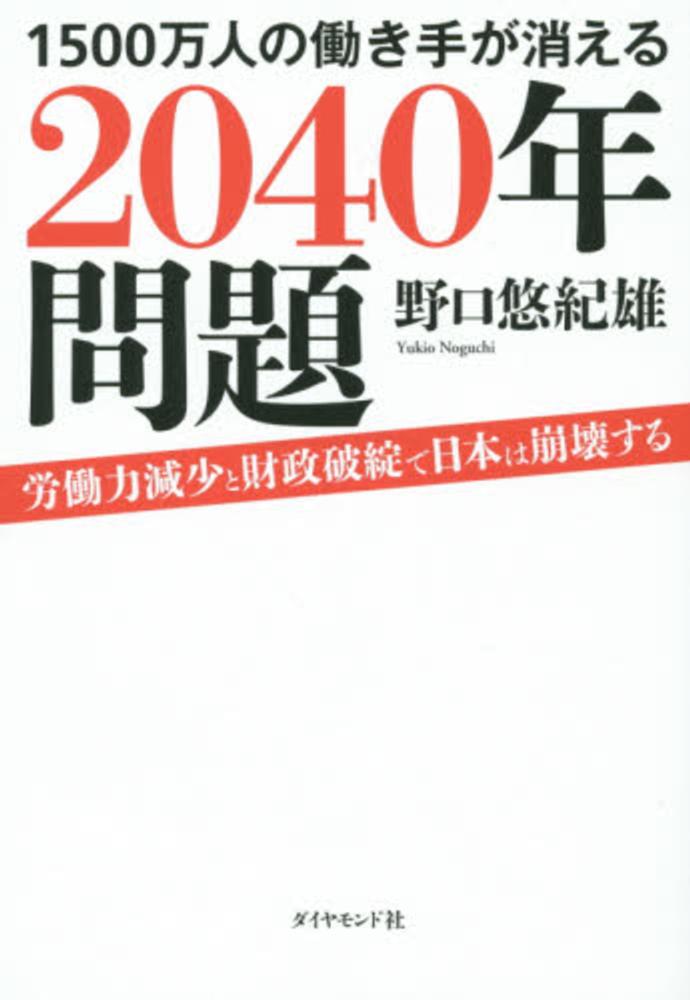 10年後も、日本は平和だと思いますか？