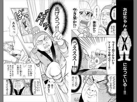 『スイッチガール』 好きな人~