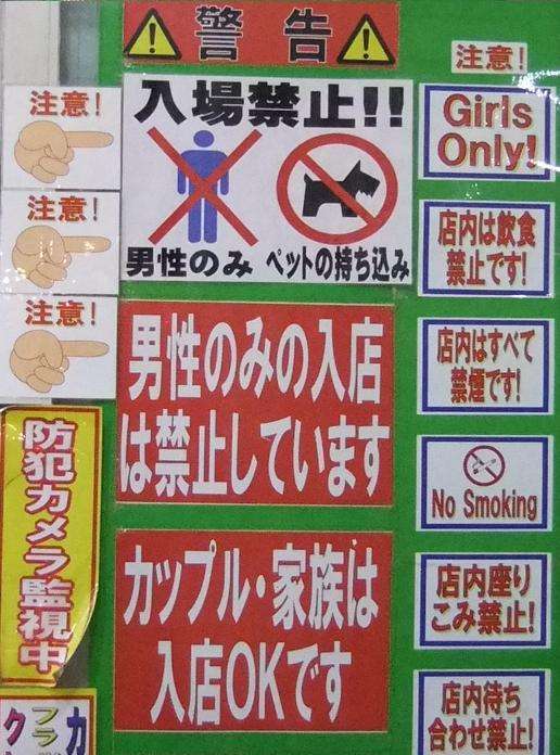 アメリカ人をざわつかせた日本の差別的7つの商品や広告
