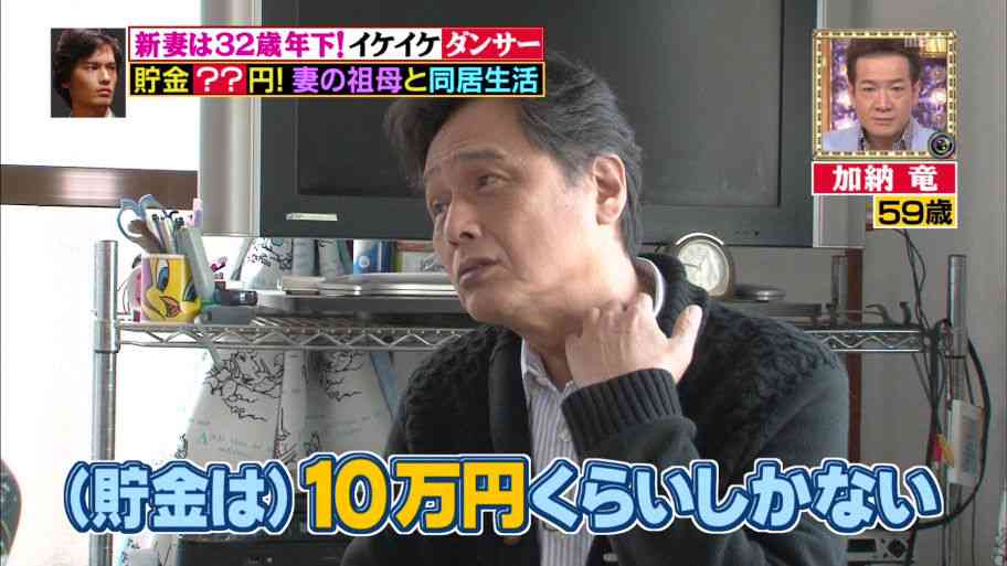 加納竜、60歳で一文無しなのにパパに…32歳年下妻との間に9月に女児が誕生