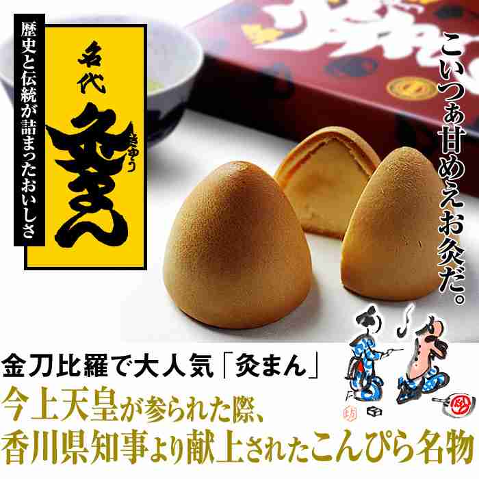 全国お土産紹介