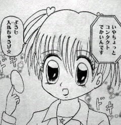 少女漫画あるある