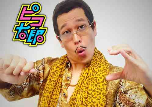 SNSで話題沸騰「ピコ太郎」の『ペンパイナッポーアッポーペン』が中毒ソングで大ブレイク！その正体はアノ人だったｗ | Foundia（ファウンディア）