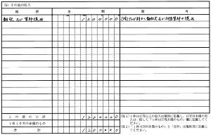 テレビ朝日、政治団体を経由して朝鮮半島に送金していた！！！ ｜ 保守速報