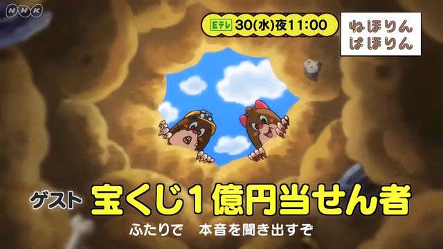 ねほりんぱほりん - NHK