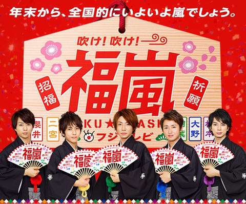 嵐好きな人大集合！！