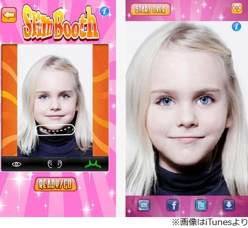 子ども向け写真加工アプリ、英で物議醸す 自尊感情を損ねる可能性も