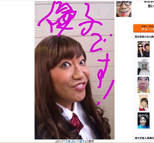 モノマネ画像集