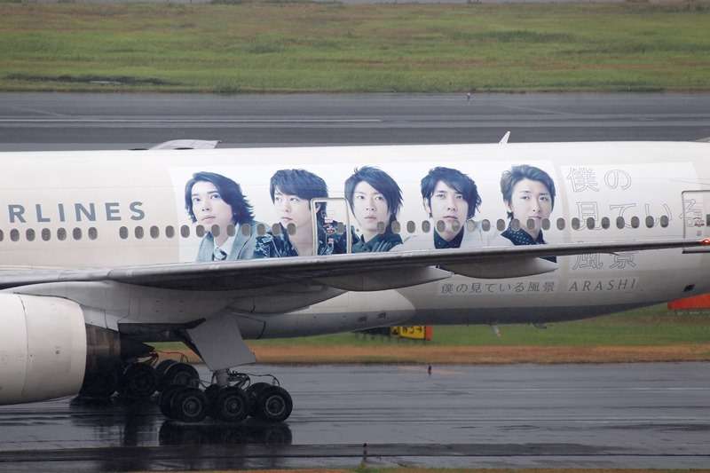 嵐好きな人大集合！！