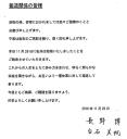 【Ｖ６長野＆白石美帆結婚報告　全文】「これからの人生をともに歩み」 ― スポニチ Sponichi Annex 芸能
