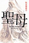 図書館で借りて面白かった本