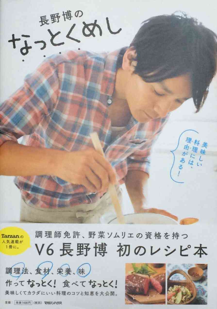 【V6長野博&白石美帆結婚報告 ファックス全文】「これからの人生をともに歩み」