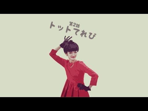 黒柳徹子、20代の写真を公開 「満島ひかり似」と反響