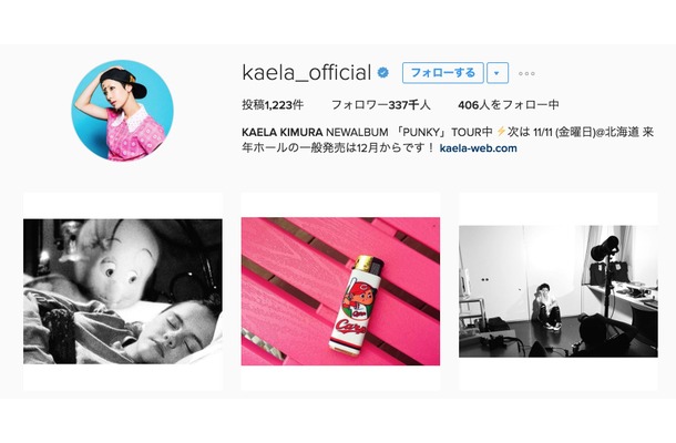 木村カエラ、Instagram休止を発表！「ライブと作品に集中します」