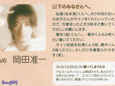 【ジャニーズ】90年代デビュー組ファン集まれー