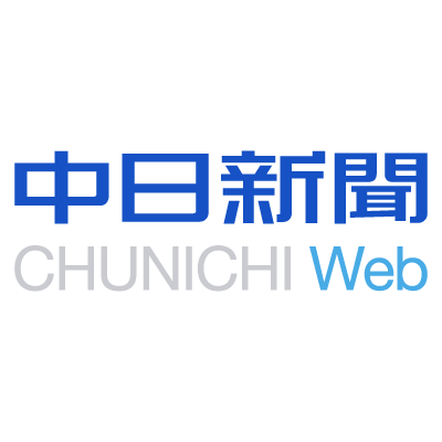 「死を選ばないで」　原発避難いじめ、両親が会見:一面:中日新聞(CHUNICHI Web)