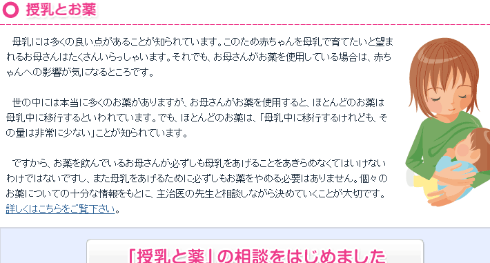 母乳神話とデマ｜jasmin jasmin 女医の子育て。