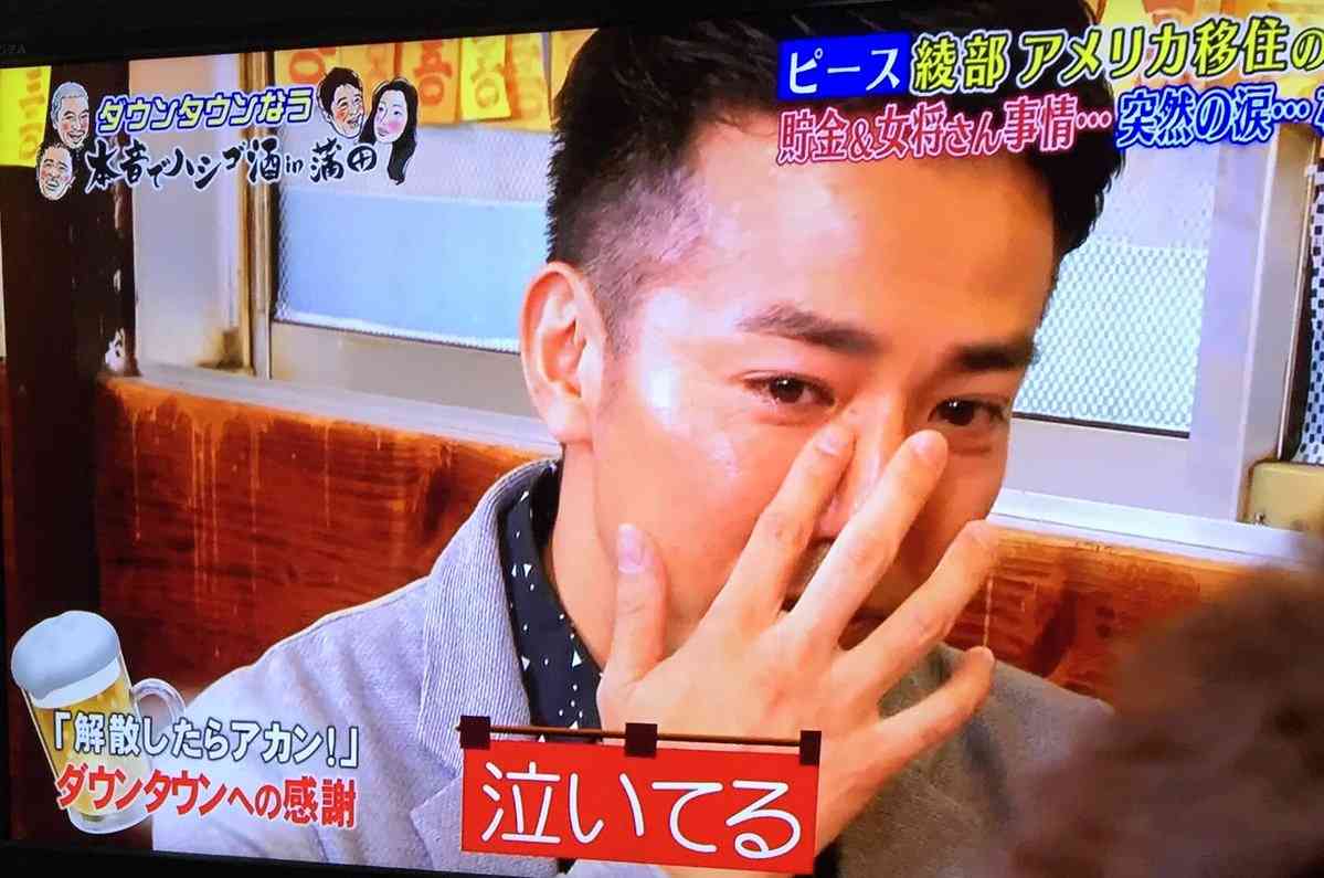 ピース綾部祐二、憧れのダウンタウンの優しさに号泣 渡米に向けてのエール明かす