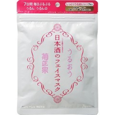 化粧水パックしている人!