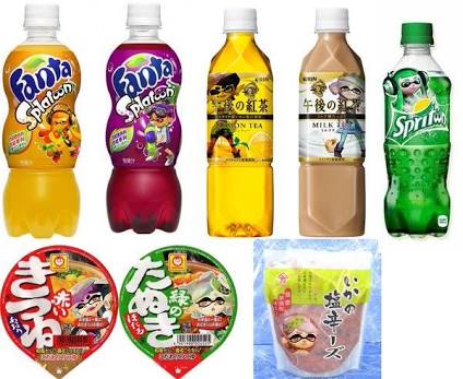 いろんなコラボ商品を貼ろう