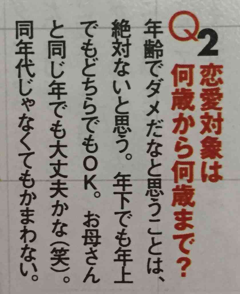 “荒れる手越祐也”の叫びが強烈…「イッテQ！」でまたも名シーン 「こういう所が大好き」の声