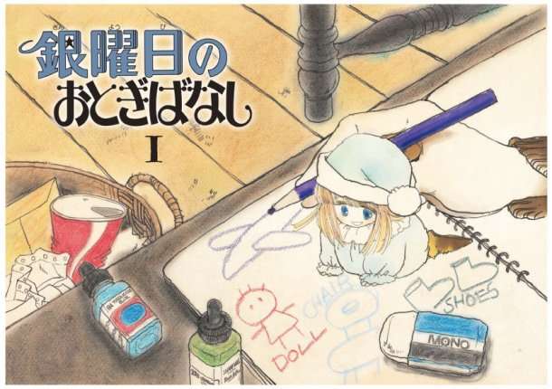 小学校低学年におすすめの少女マンガ