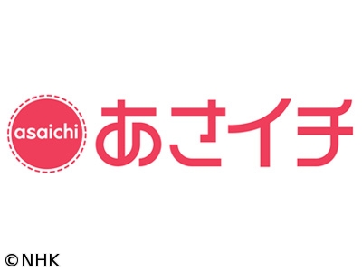 NHK『あさイチ』の生理特集で使用済み布ナプキン並べる暴挙