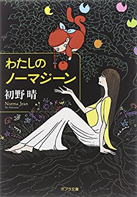 【読書の秋】好きな作家、小説を語ろう!