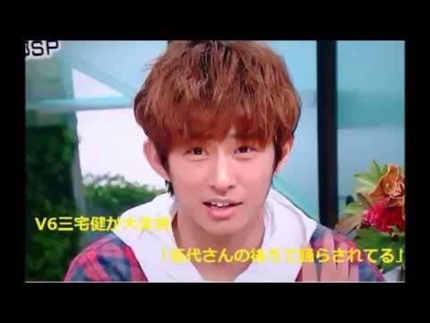 V6三宅健が大失言「伍代さんの後ろで踊らされてる」　2014 12 31 - YouTube