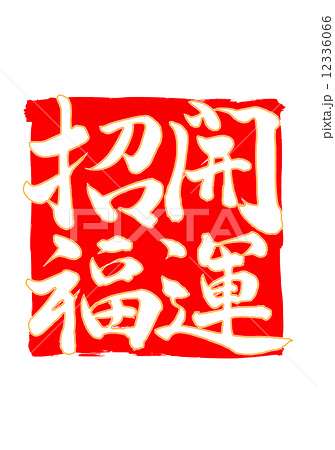 コメントした数字がゾロ目だったら幸福が舞い降りてくるトピック②