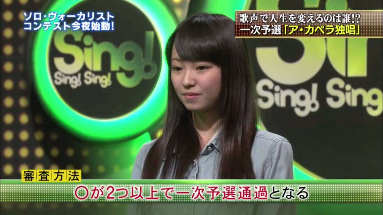 今泉佑唯ちゃん　Sing!Sing!Sing! - YouTube