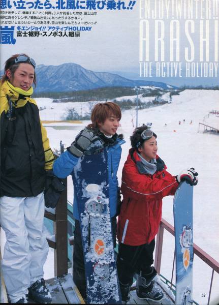 嵐好きな人大集合！！