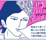 女を不幸にする“妖怪男”よ去れ!メンヘラほいほい男、コンサル男…