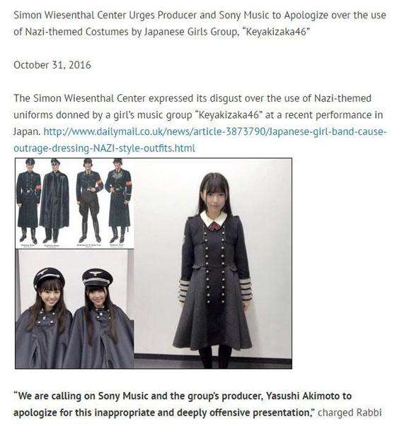 【欅坂46のナチ軍服問題】 イスラエル大使館が「ホロコースト特別セミナーに招待します」　FBで公式に表明