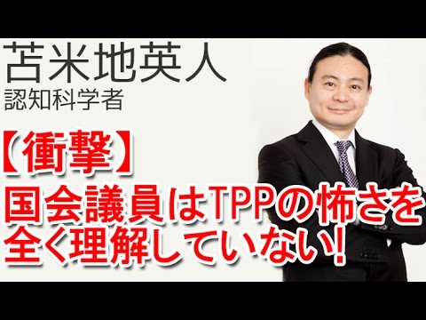TPP法案、賛成多数で可決　特別委、抗議の中採決強行