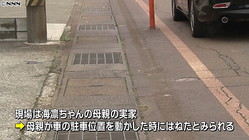 新潟・小千谷市で母親の車にはねられ1歳女児死亡