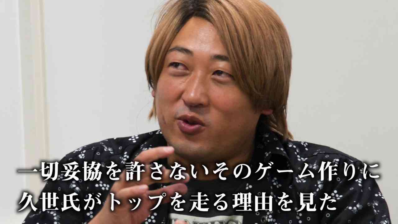 ゲーム評論家・久世智宏【ロバート秋山のクリエイターズ・ファイル特別編】 - YouTube