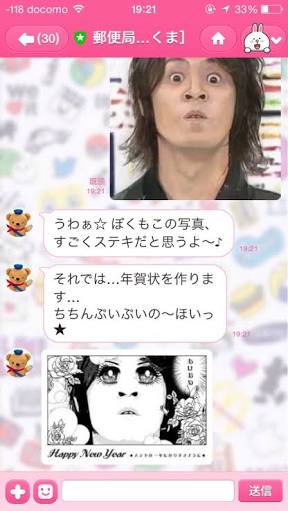 ワンピース年賀状メーカー で出来上がった年賀状がシュールすぎるｗｗｗ ガールズちゃんねる Girls Channel