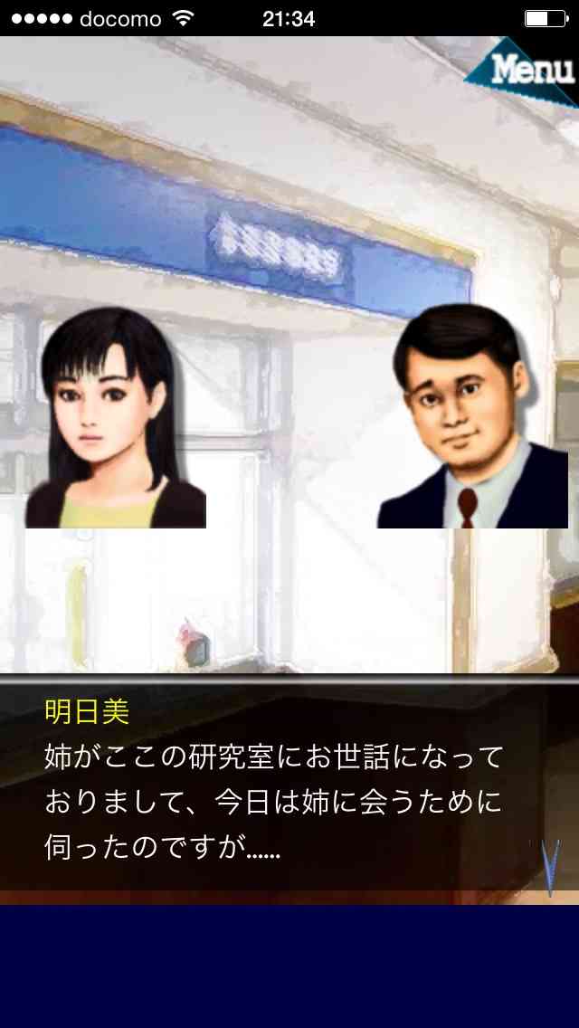 ゲーム『かまいたちの夜』が大胆なリメイクで復活！登場人物が“影”じゃなくキャラで描かれる
