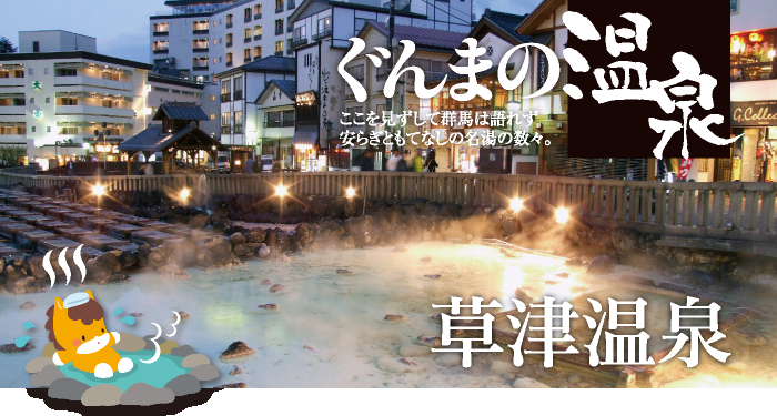 日本全国の温泉地をモチーフにキャラクター化 「温泉むすめ」を発表