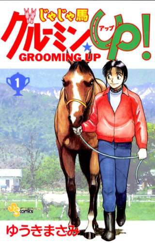 発行巻数の多いオススメの漫画