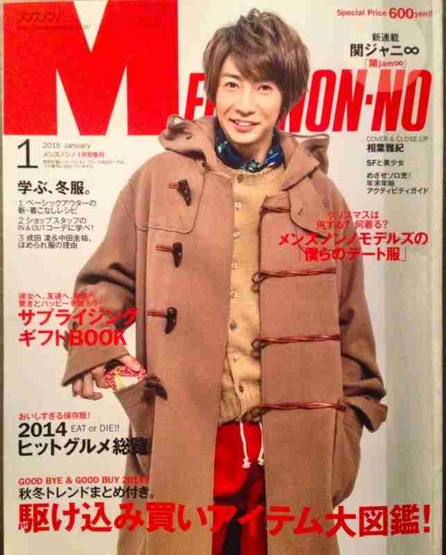 嵐好きな人大集合！！
